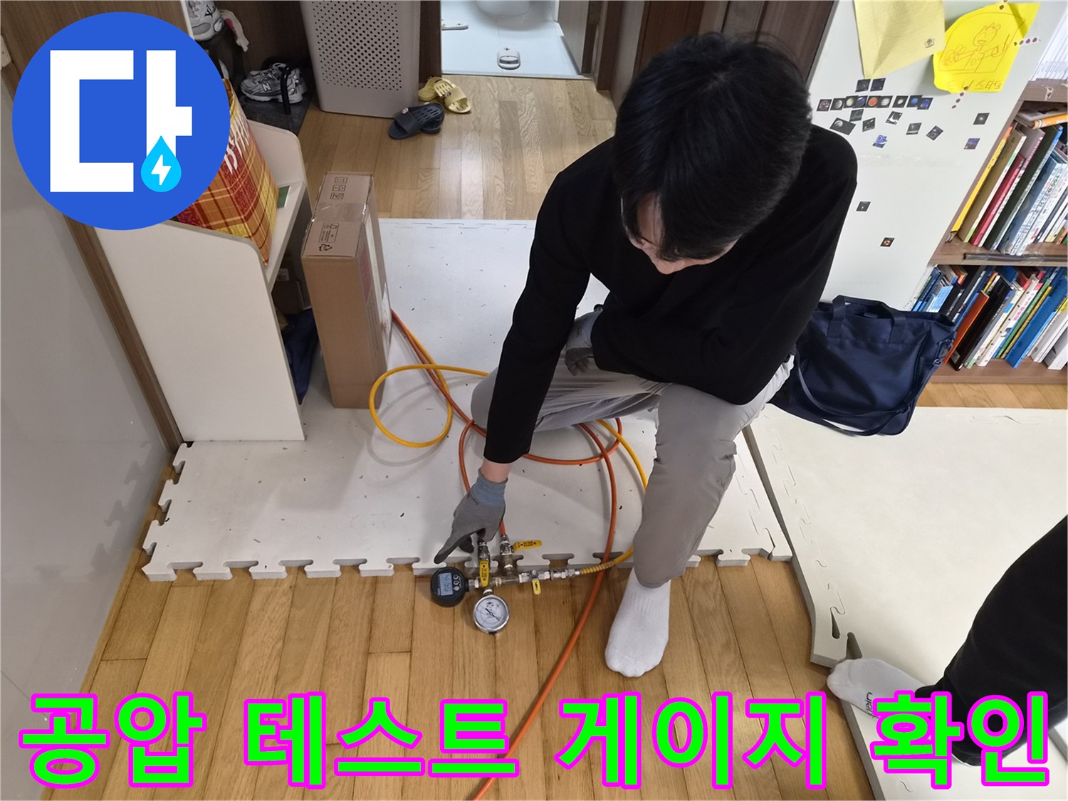 공압-테스트용-게이지와-연결-호스의-상태