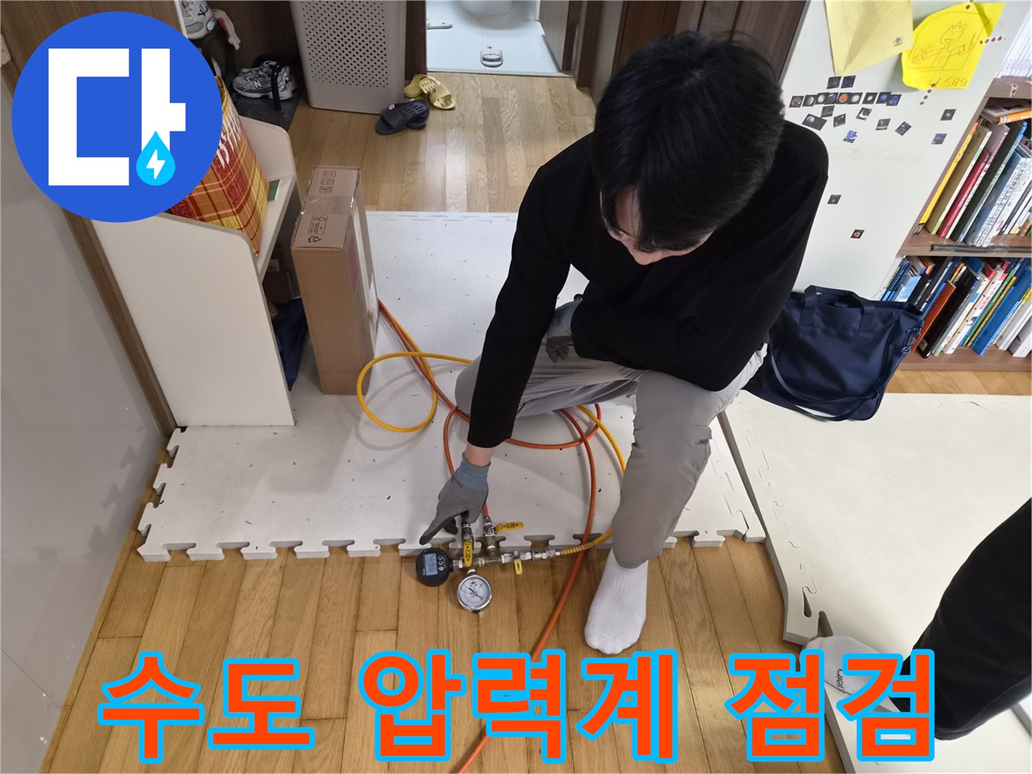 누수 진단 장비-압력 게이지-배관 연결 상태