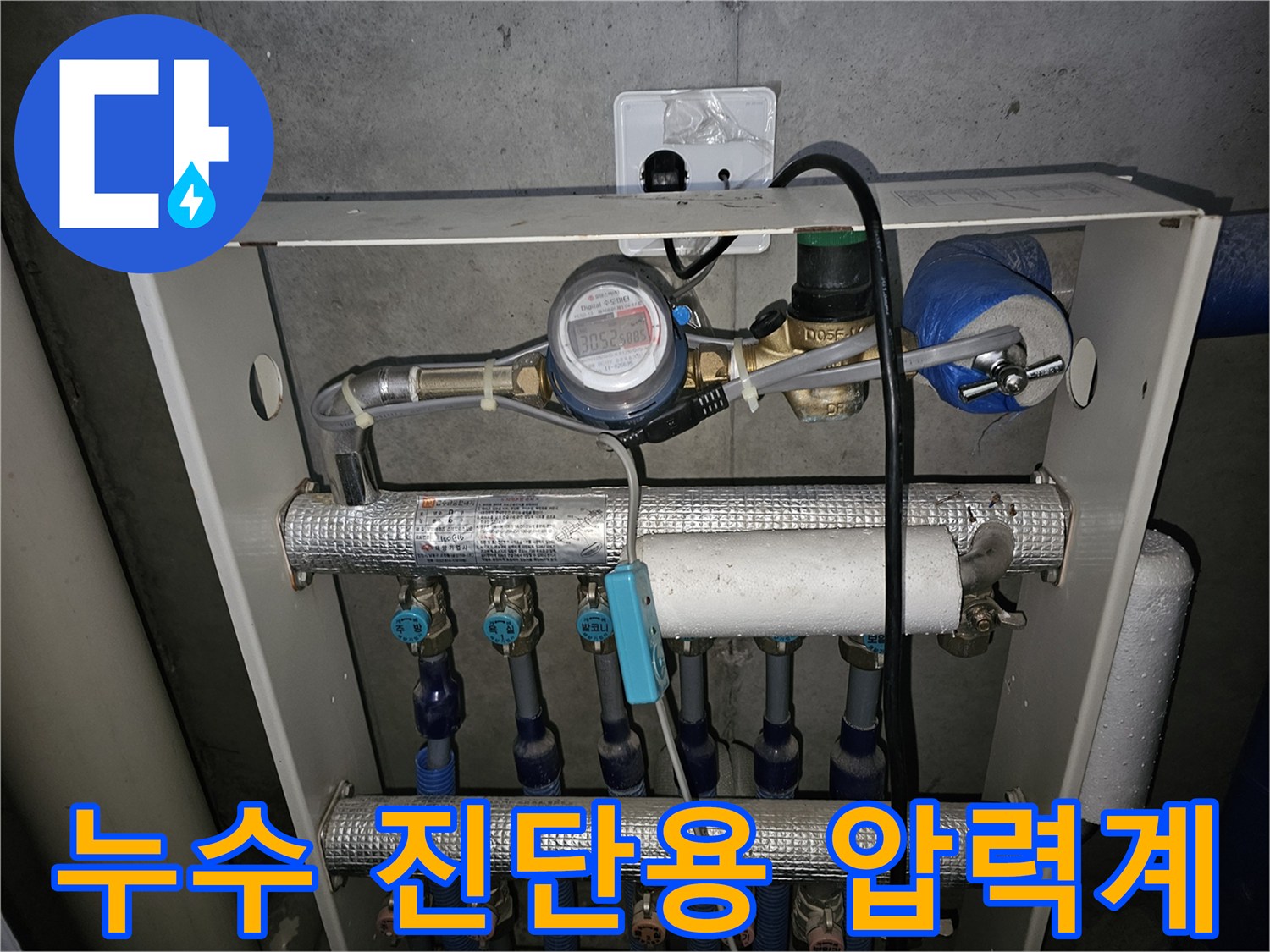 배관 수압을-측정하고 있는 장비 모습