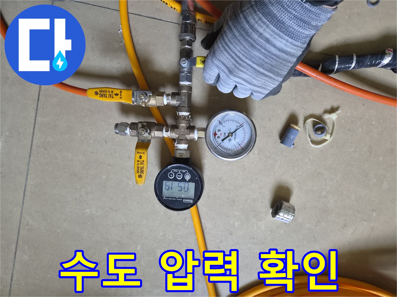배관-연결-부위에-설치된-디지털-및-아날로그-게이지