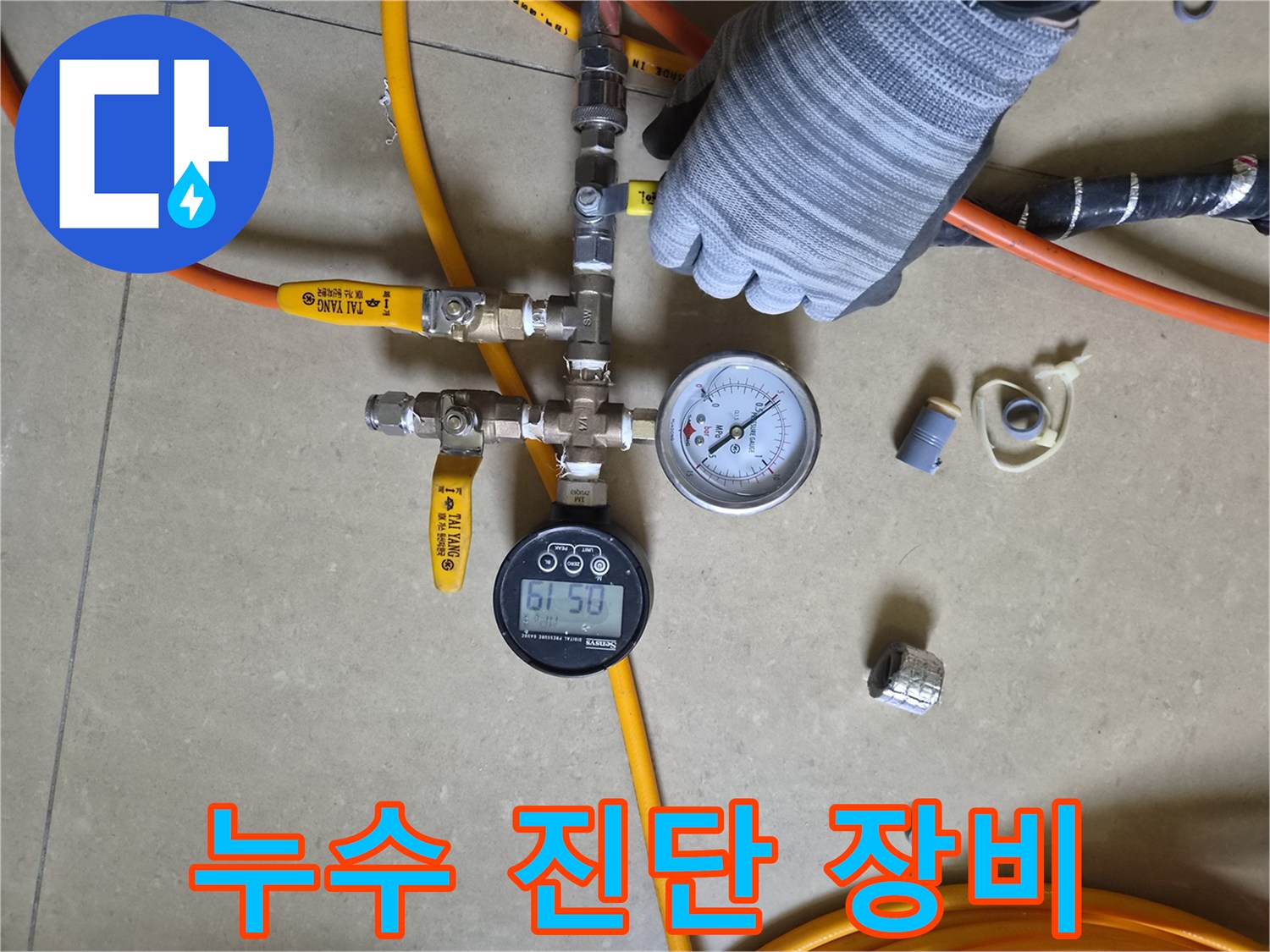배관의 기밀성을 확인하기 위해 설치된 압력 측정 시스템