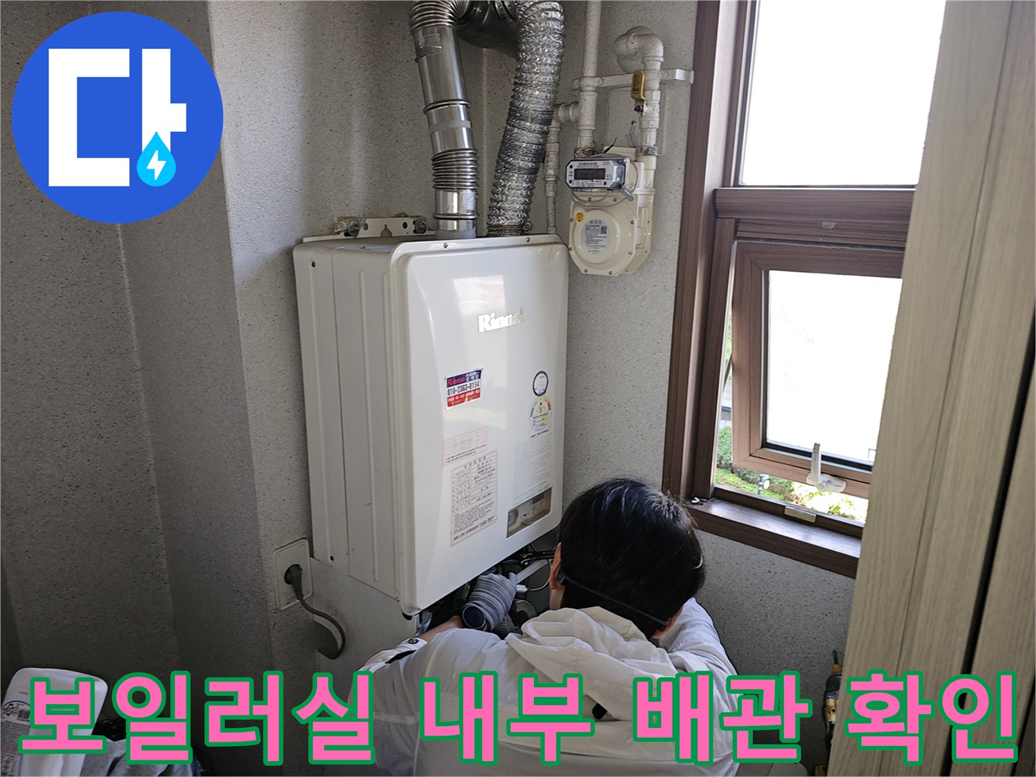 보일러-본체-및-하단-배관-연결-상태