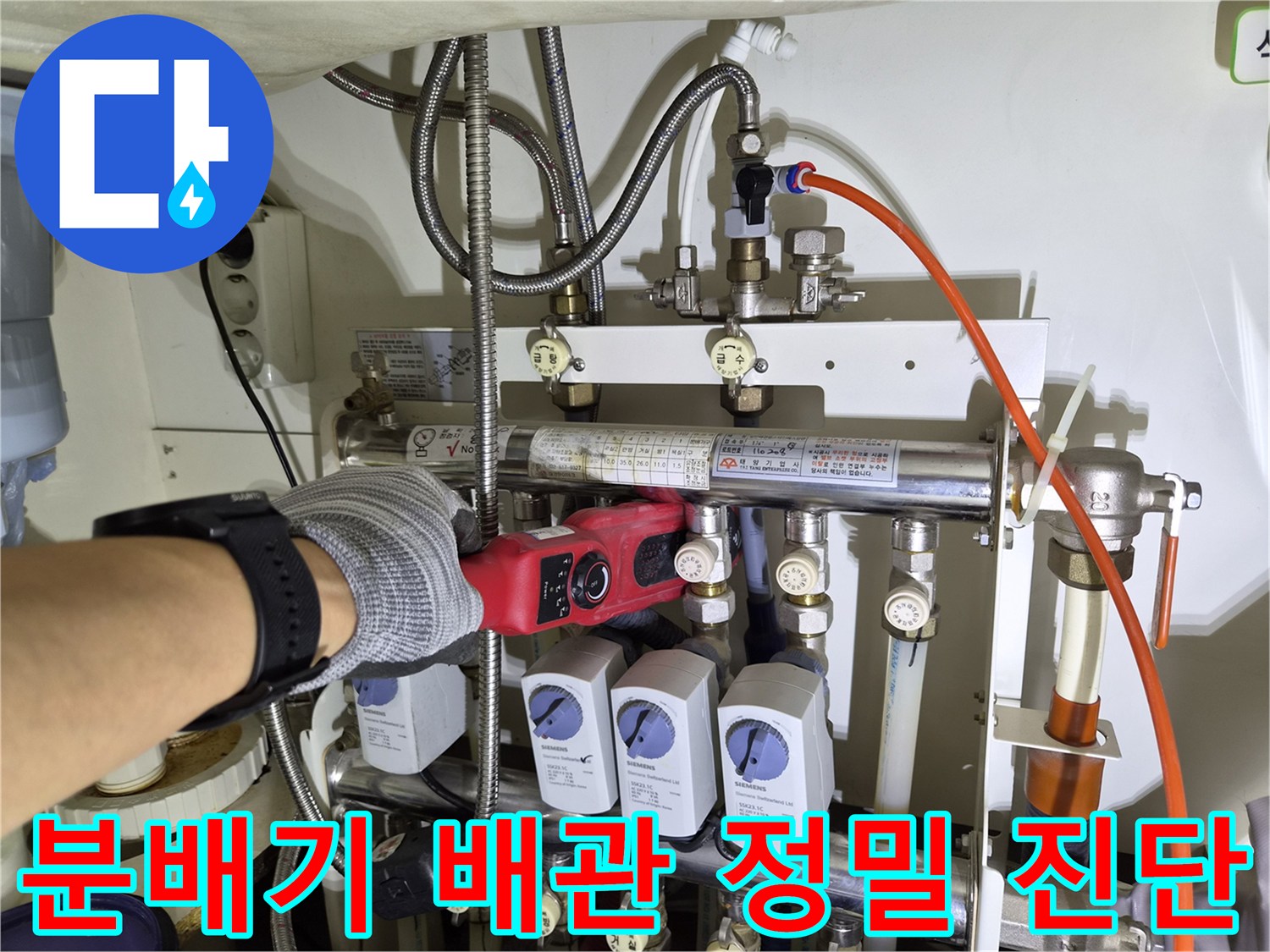 보일러-분배기-배관-라인을-따라가는-가스-탐지-작업