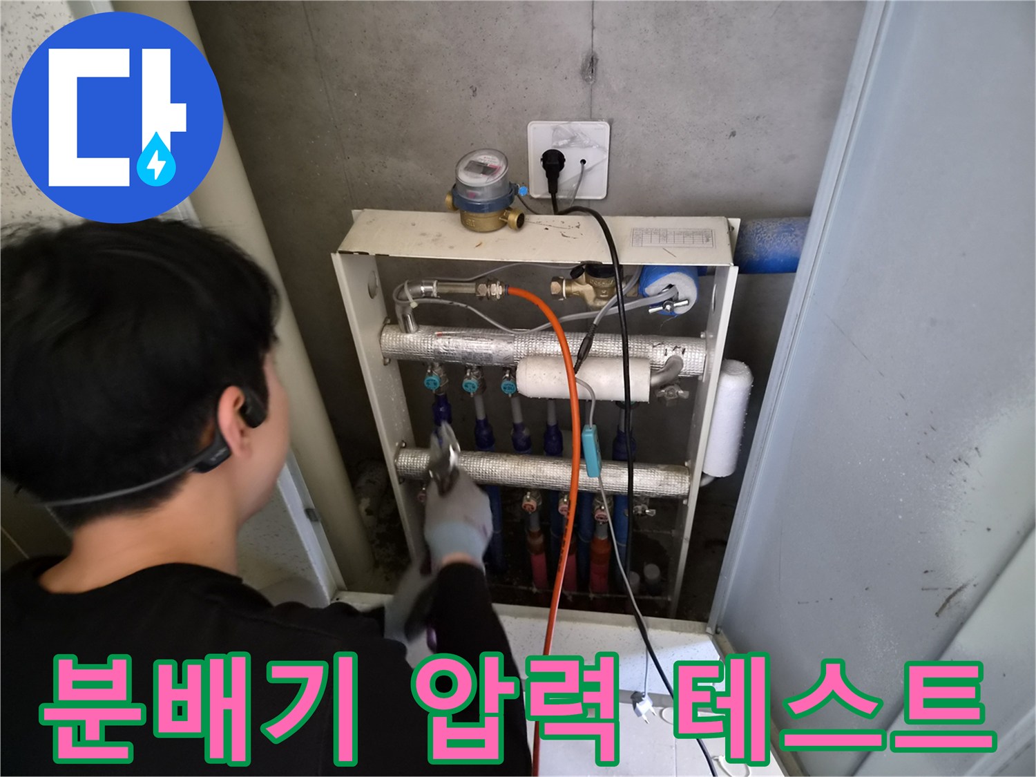보일러-분배기-연결-라인-가스-탐지-장비-사용