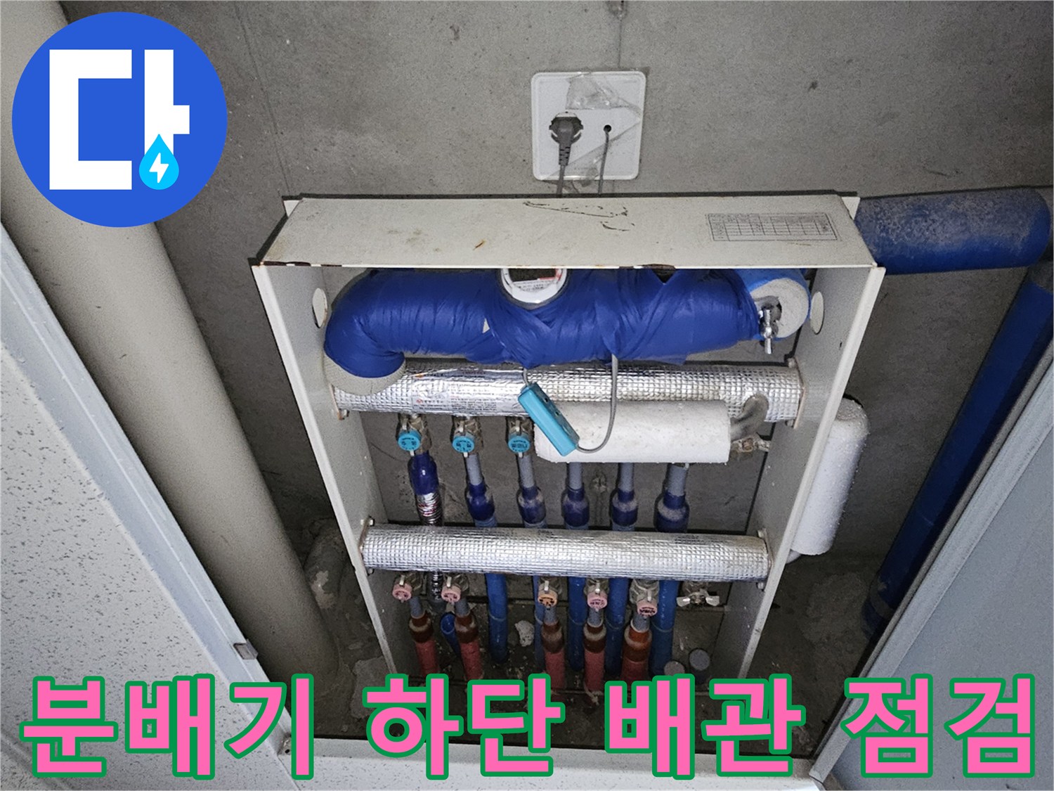보일러 분배기와 연결된 다양한 규격의 배관들 사진