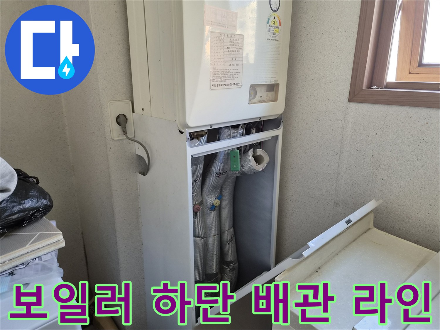 보일러-하단의-다양한-배관-및-부속-모습