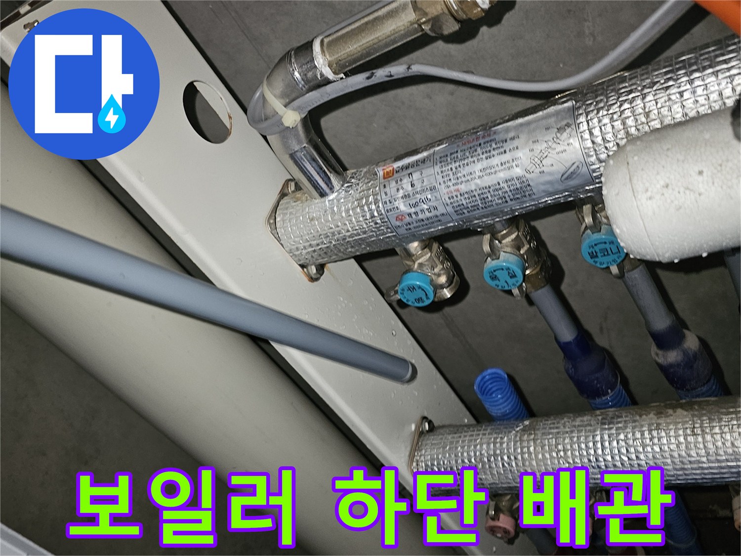 복잡하게-얽혀있는-보일러-하단-분배기-및-급수-배관들