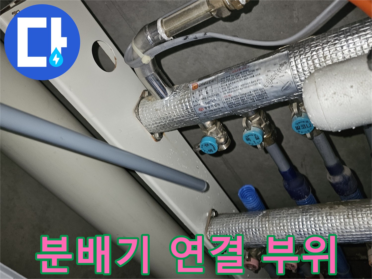 복잡하게-얽힌-보온 배관의 분배기 모습