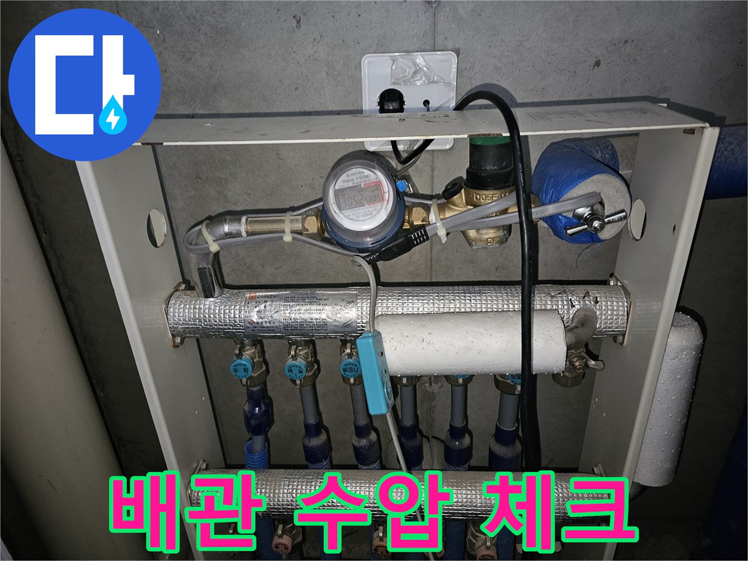 분배기 라인에-연결된-압력계 측정 모습