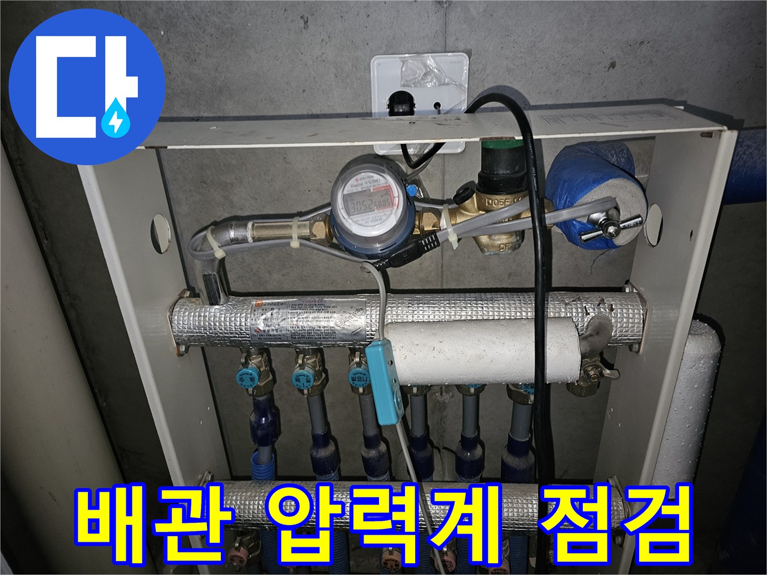 분배기 배관-압력 게이지를 이용한 공압 테스트 장면