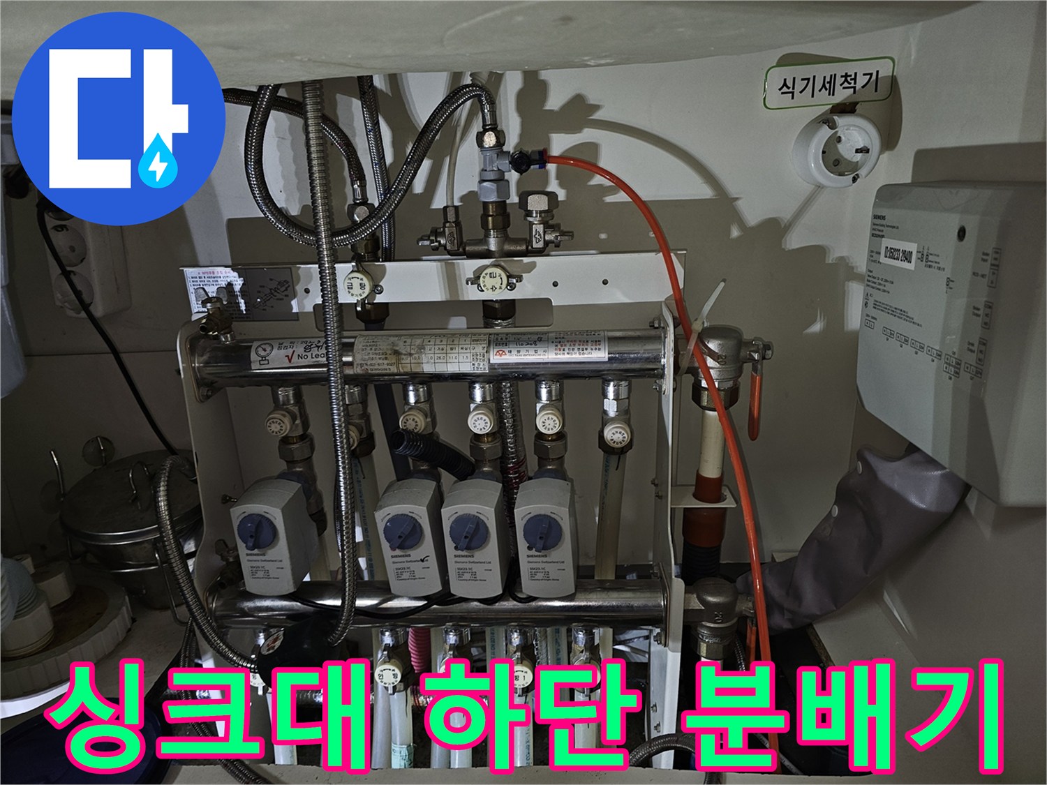 분배기 밸브와 - 연결된 다양한 규격의 배관들