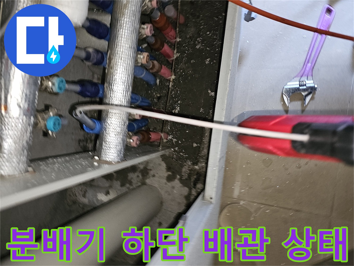 분배기 연결 부위의 누수 여부를 확인하기 위한 근접 촬영