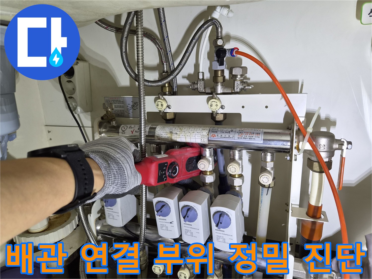 분배기-하단-배관-연결-부위에-가스-탐지기를-대고-점검하는-엔지니어