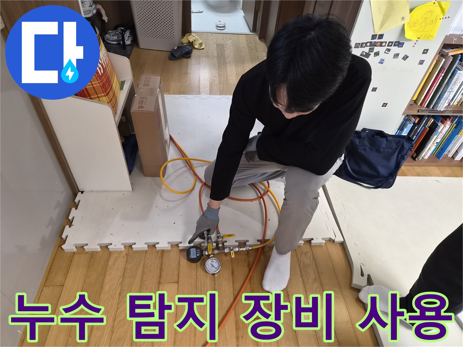 수치 변화를 확인하기 위한-압력계 및 공기 주입 호스 연결