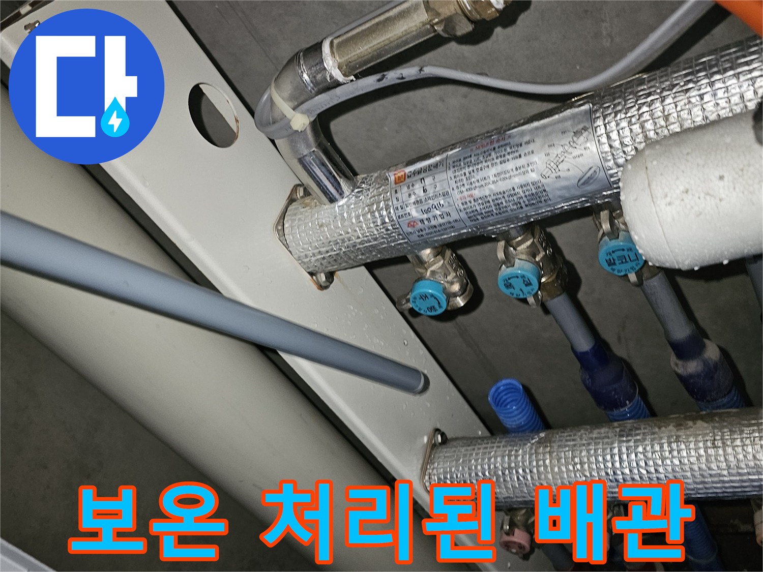은색 보온재로-감겨있는-분배기 연결 배관