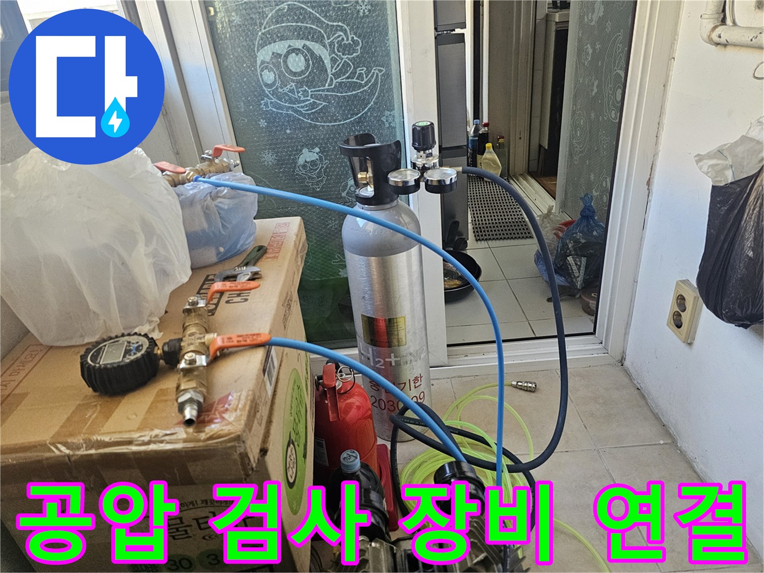 배관의 압력을 측정하기 위해 호스를 연결한 공압 테스트 장치