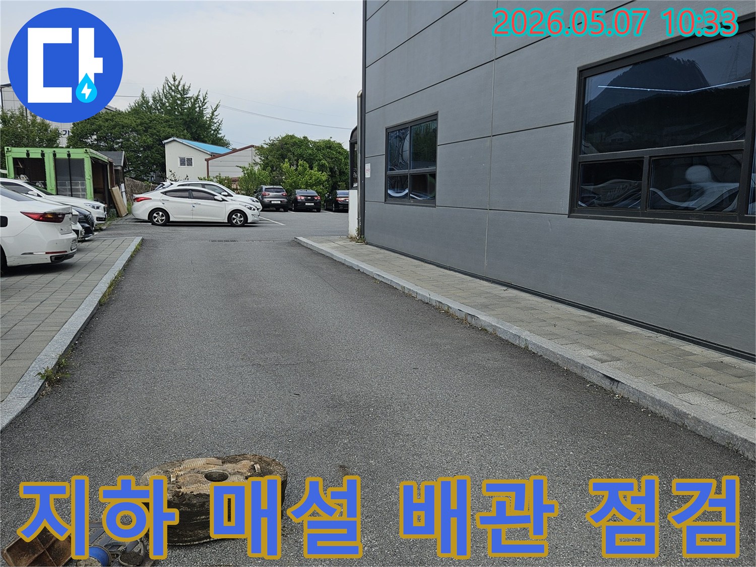 의정부-만가대길-지하에-매설된-배관의-누수를-점검하기-위해-탐지-작업을-진행하는-모습입니다.