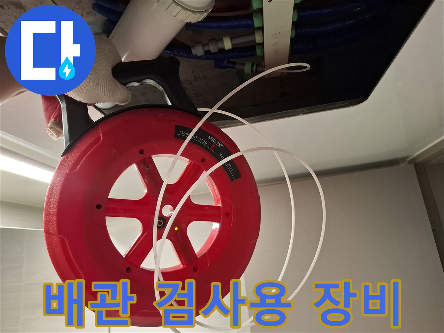 배관-내부-상태-모니터링을-위한-내시경-장비-세팅