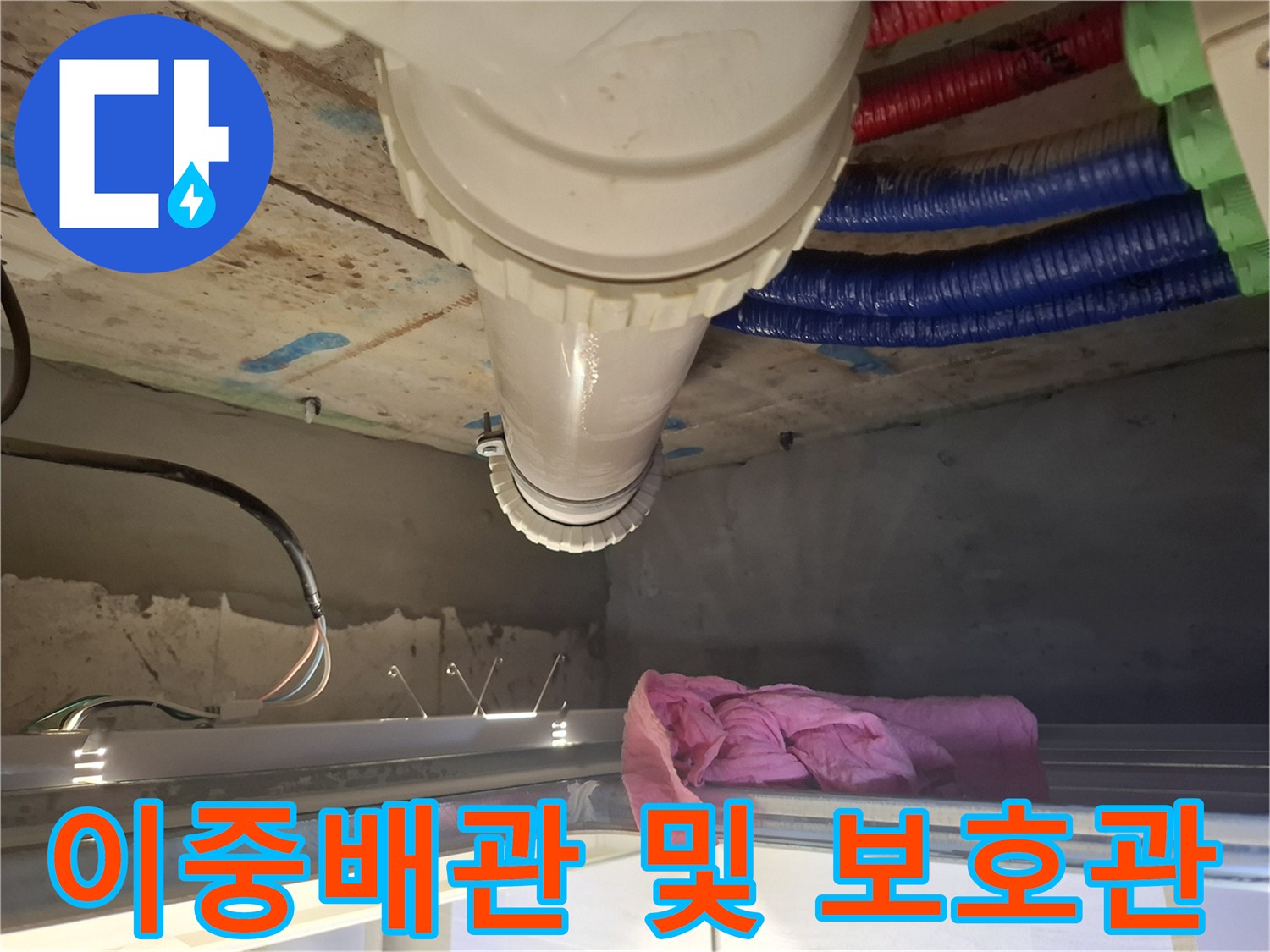 천장-내부에-설치된-색상별-배관-보호관-모습