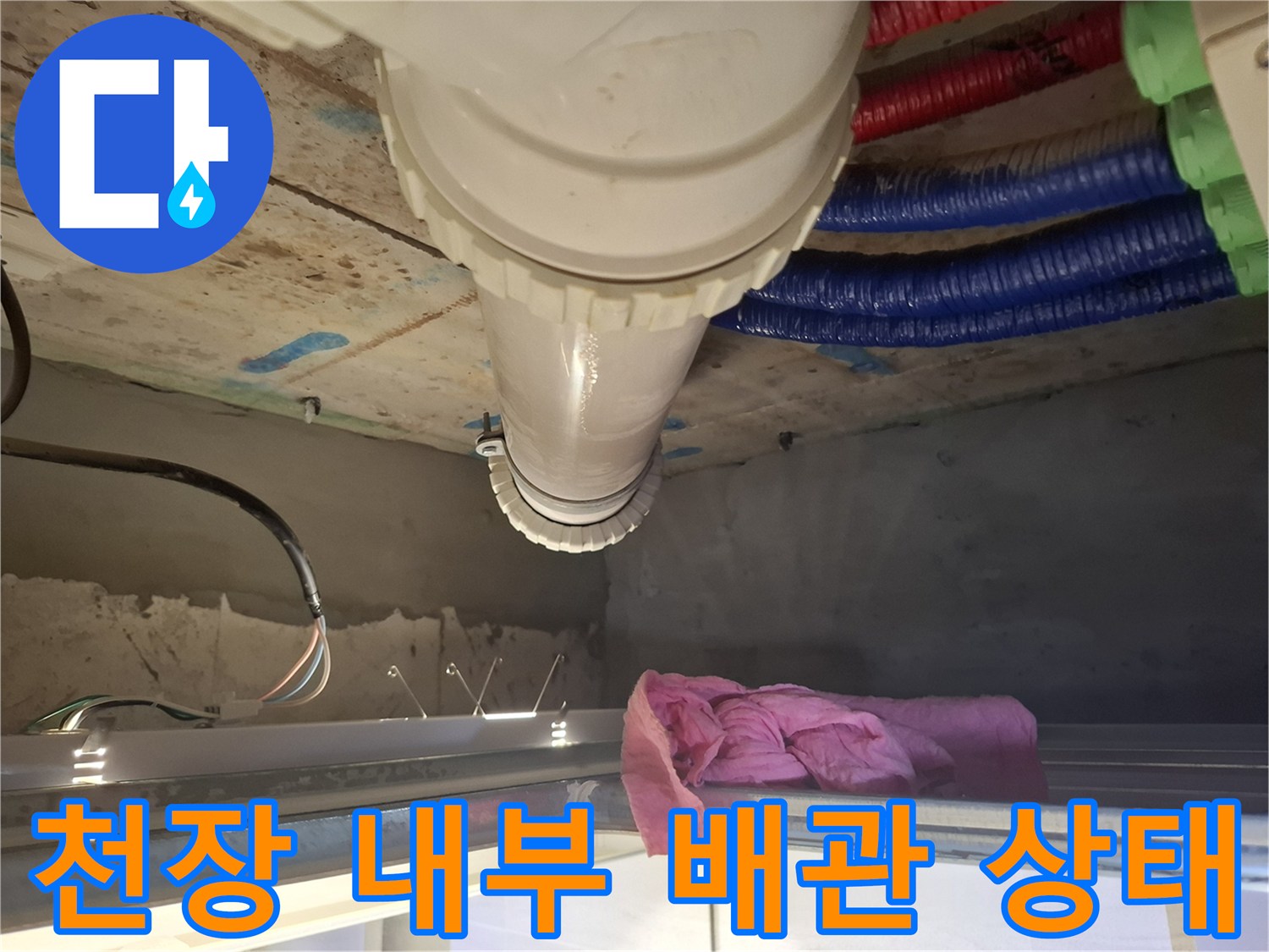 화장실-점검구-안쪽-세면대-배수관과-색상별-이중배관