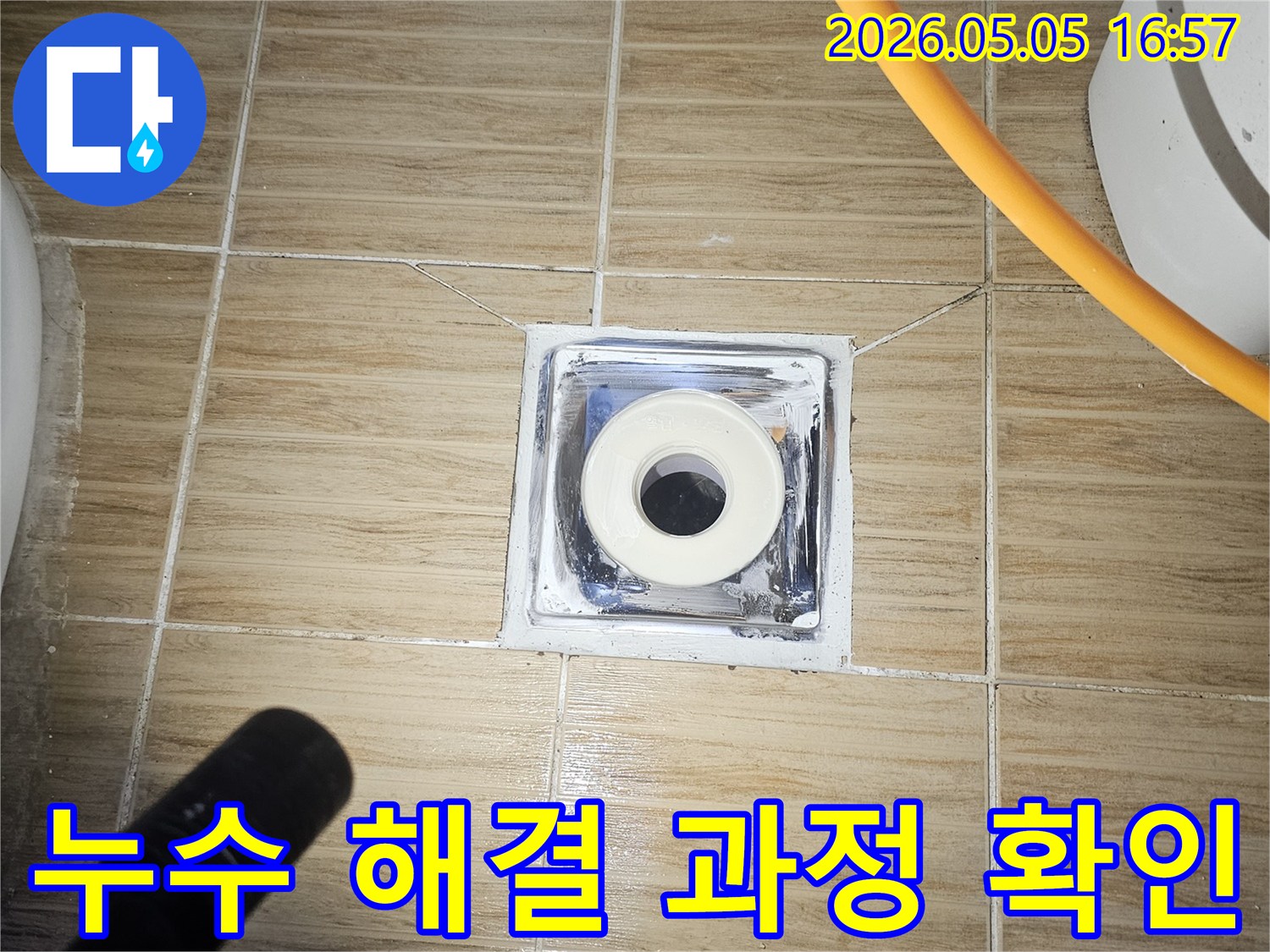 배관-연결부-누수-의심-구간-정밀-검사-과정-촬영