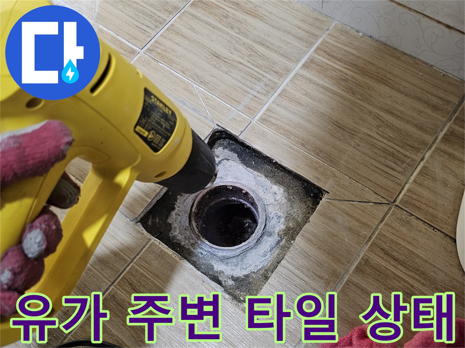 하수구-배수구-주변의-벌어진-타일-틈새-확인