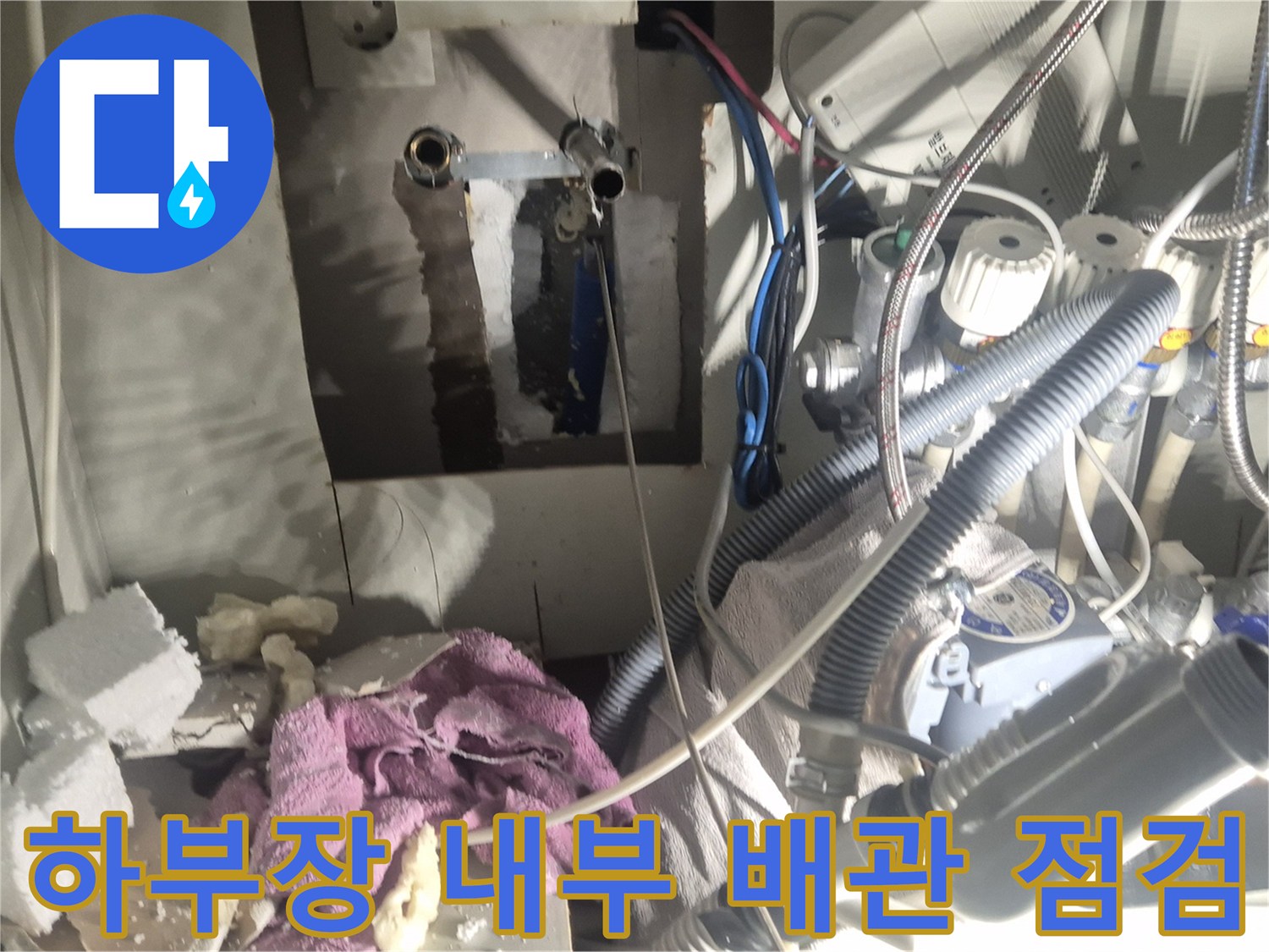 싱크대-안쪽-배관-연결구와-주변-자재-확인