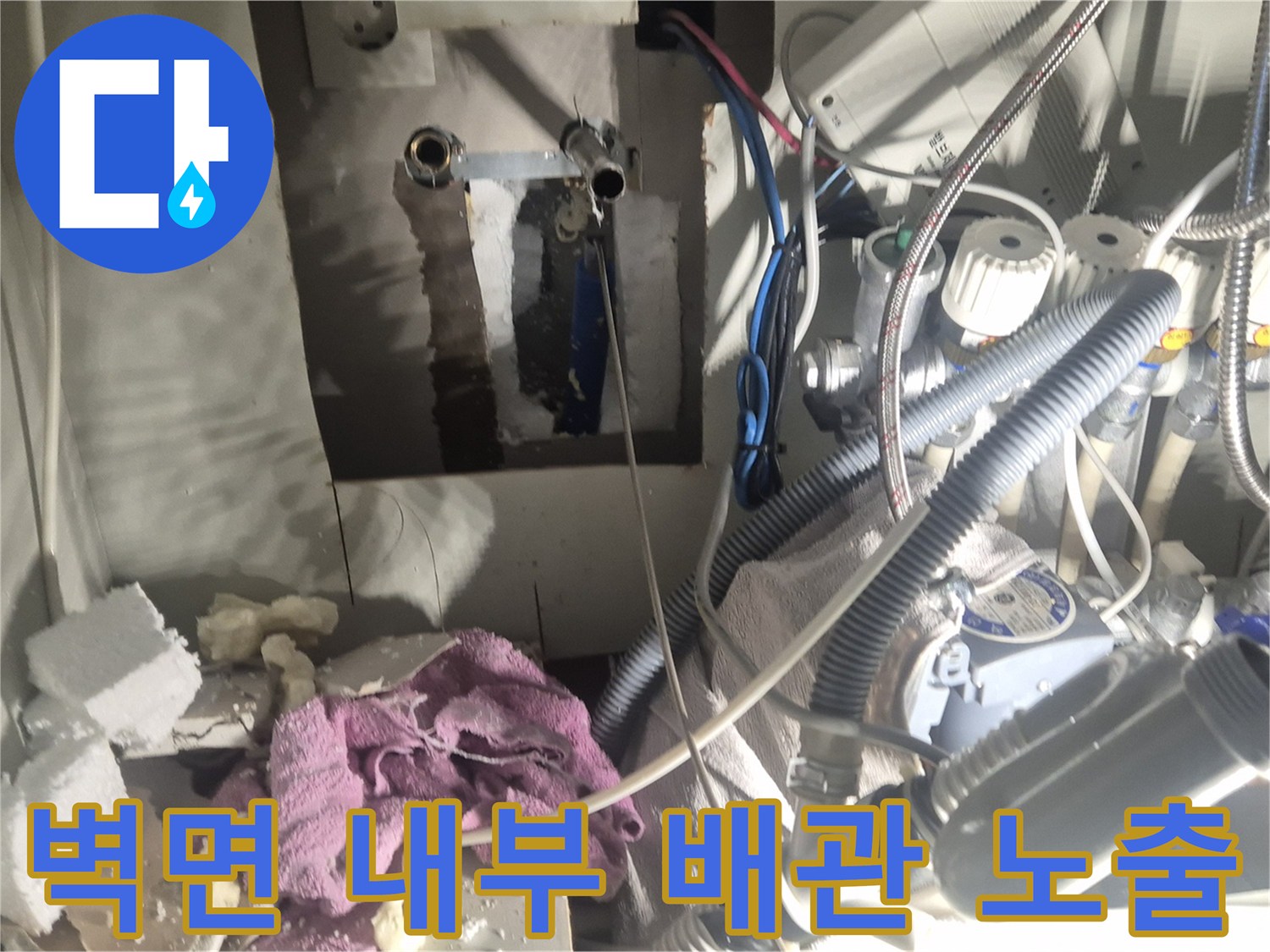 싱크대-하부-뒷부분-배관-노출-상태