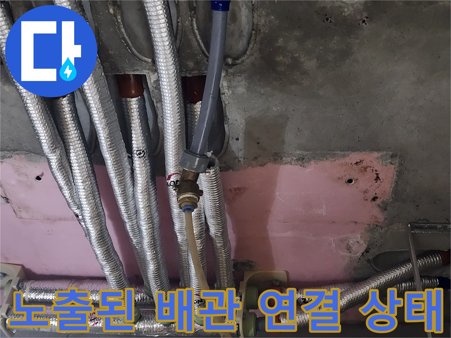 은박 보온재로 마감된 여러 개의 급수 배관 현장 사진