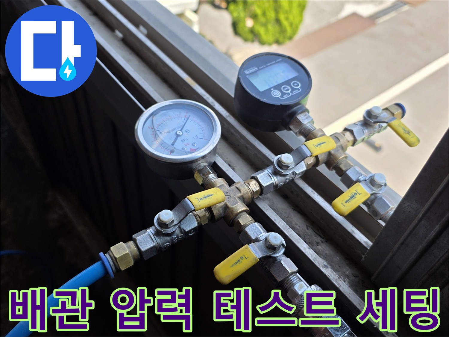 배관-연결-부위의-압력-측정을-위한-밸브와-게이지-설치