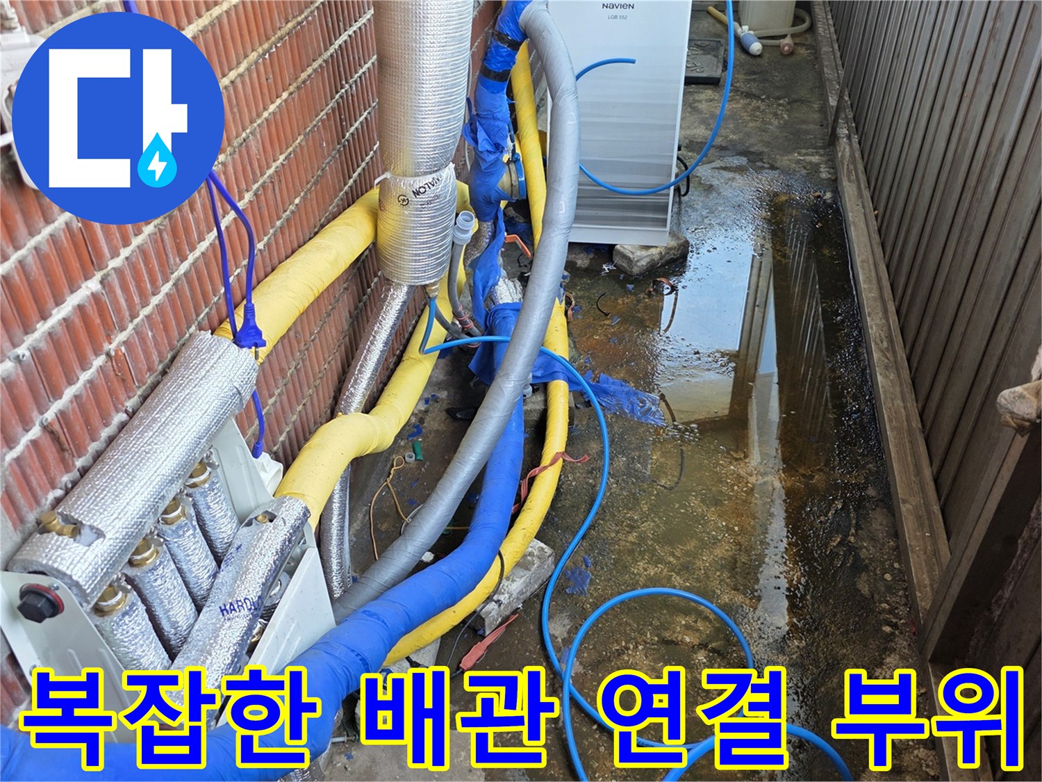 은박 보온재와 파란색 호스가 얽혀 있는 외부 배호스 연결 구간