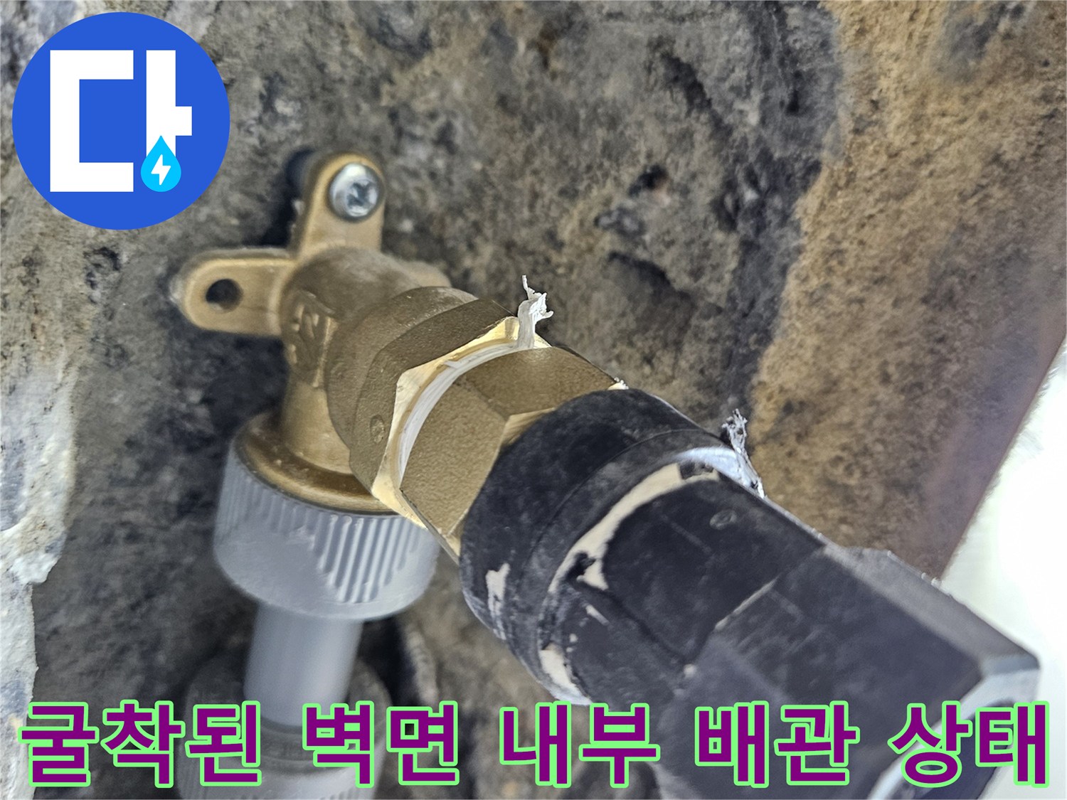 동탄 욕실 현장-노출된 온수 배근 연결 부위