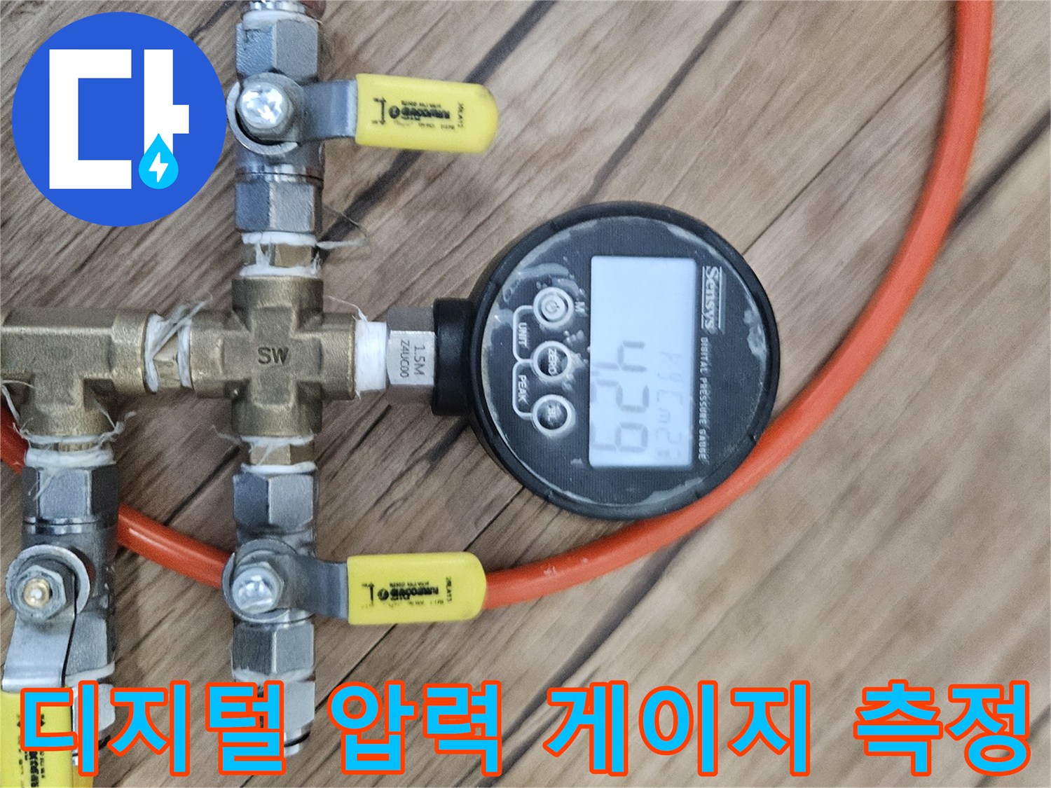 디지털-압력-게이지로-배관-공압-테스트를-진행하는-모습