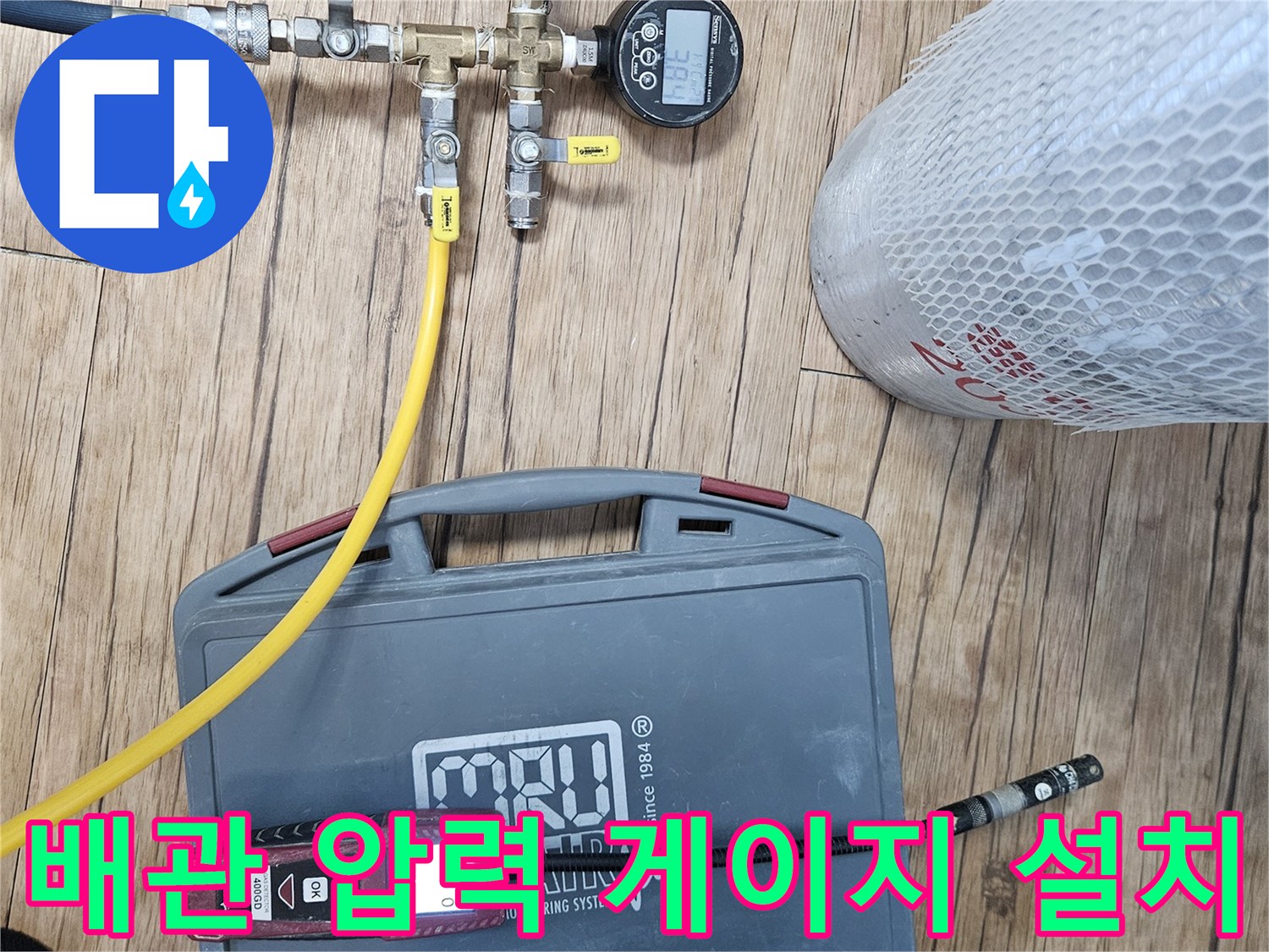 배관-측정을-위한-디지털-게이지와-연결-호스-세팅