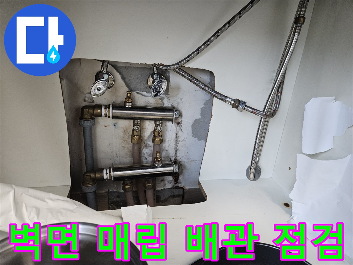 벽면에-고정된-금속-배관과-연결-호스-상세-사진