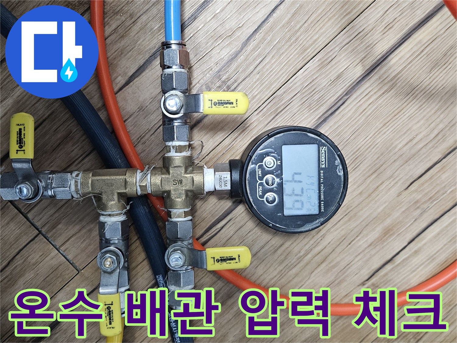 수치-변화를-감시하는-디지털-배관-압력-게이지