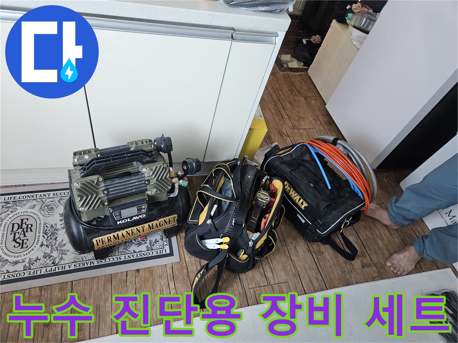 정밀한-누수-진단을-위해-준비된-공압-테스트-장비와-가스-탐지-호스