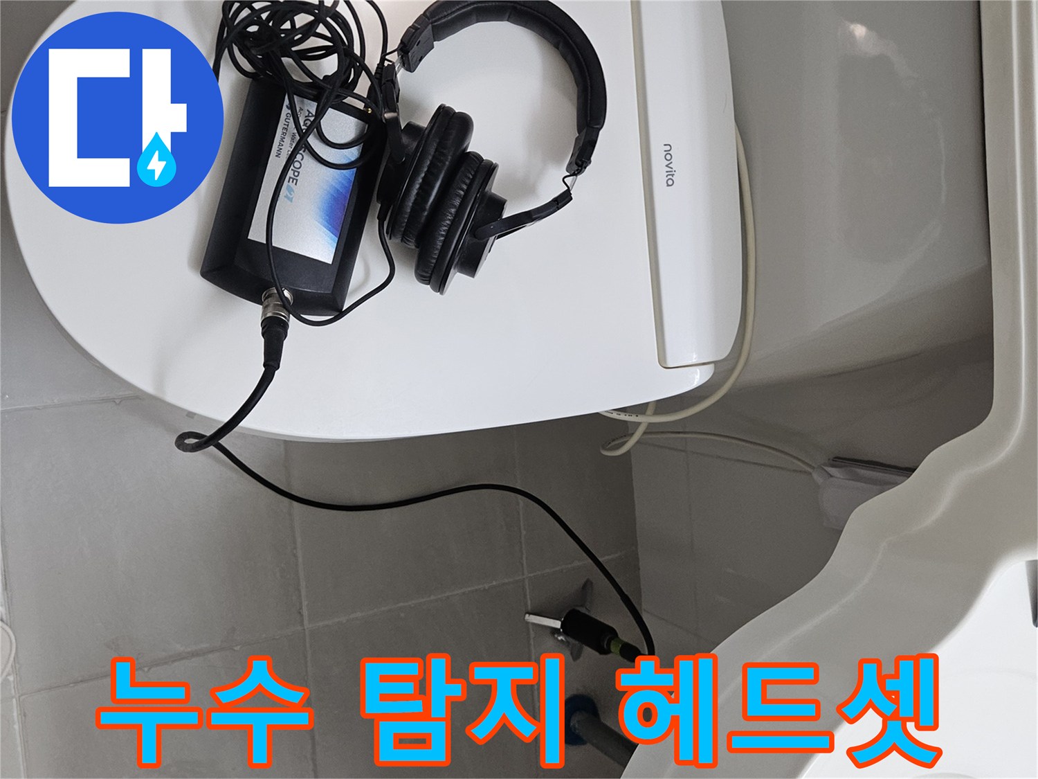 정밀한-소리-분석을-위한-청음식-탐지기-세팅