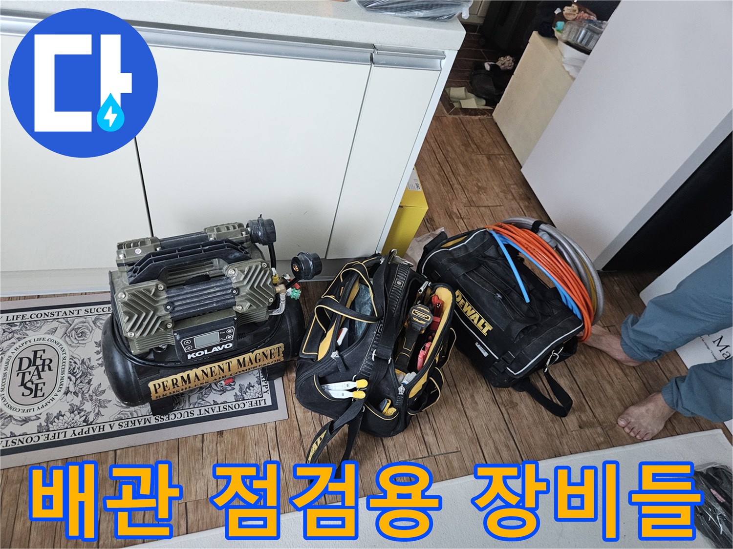 현장에 준비된 공압 테스트기와 가스 탐지용 호스 세트