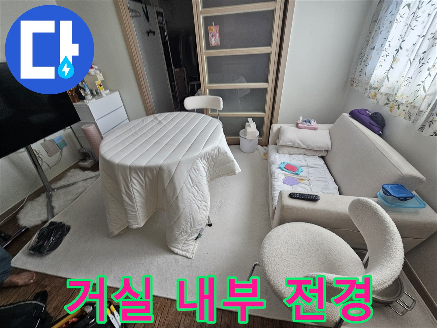 화성 동탄 아파트의 거실과 식탁 공간 사진입니다.