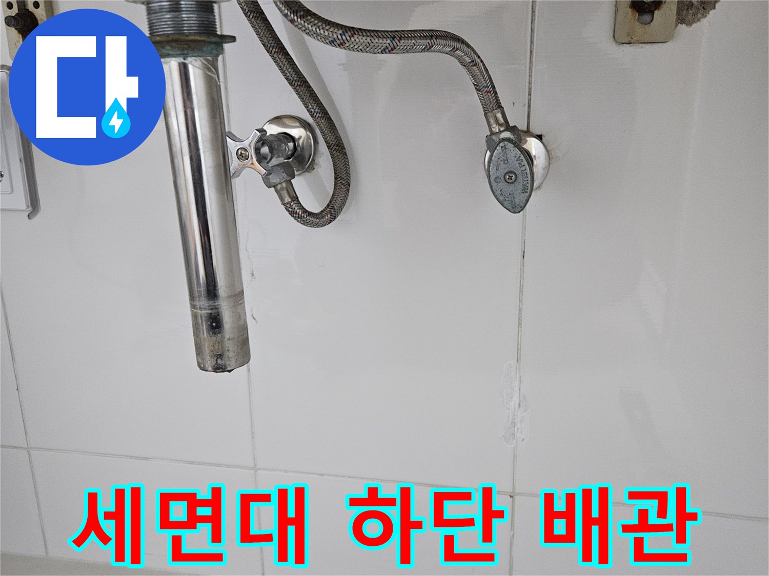화성 동탄 현장 욕실 벽면의 샤워기 및 세면대 수전 부위