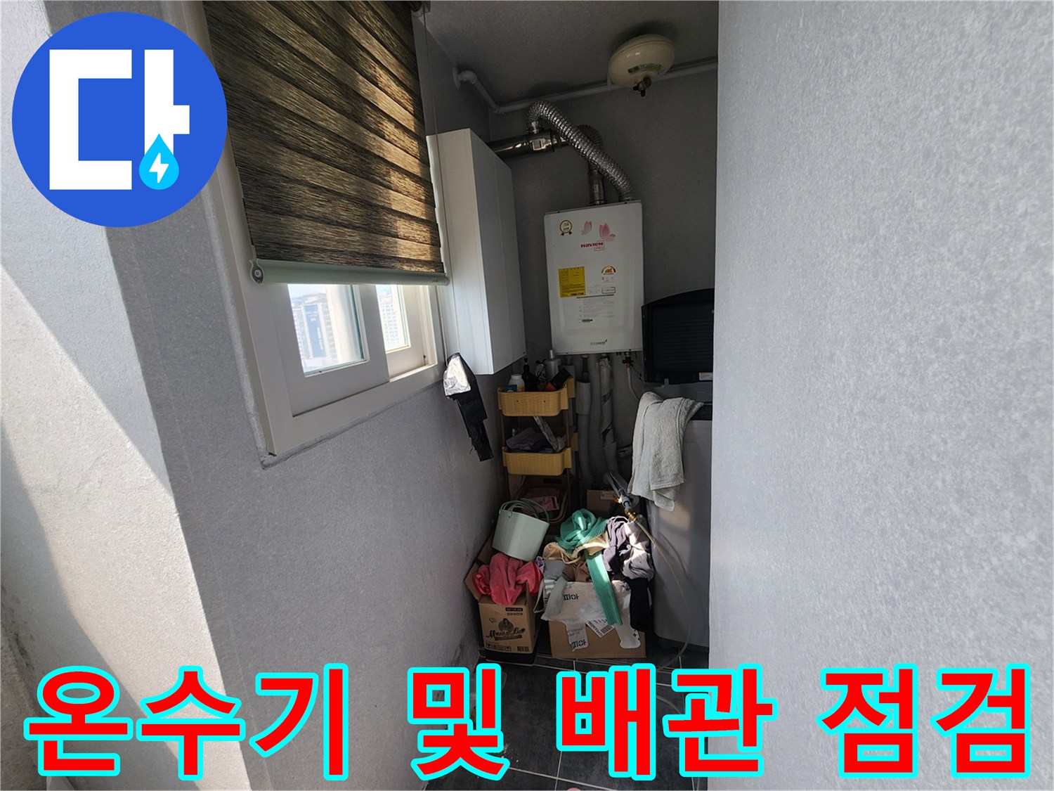 보일러실-내부의-배관과-벽면-시설물