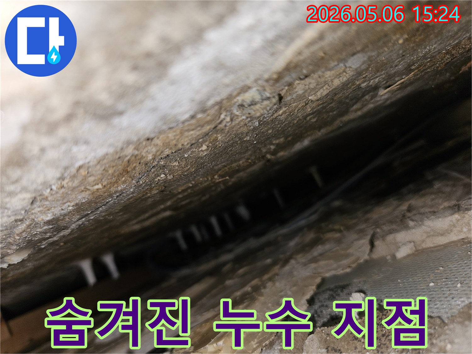 누수-전문가가-건물-내부의-숨겨진-누수-지점을-정밀하게-탐지하고-있습니다