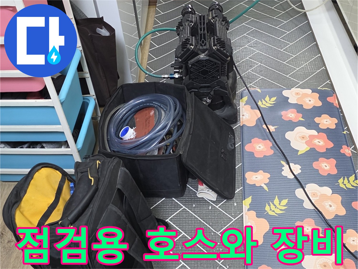 배관-압력-측정을-위한-전문-장비와-호스-세팅