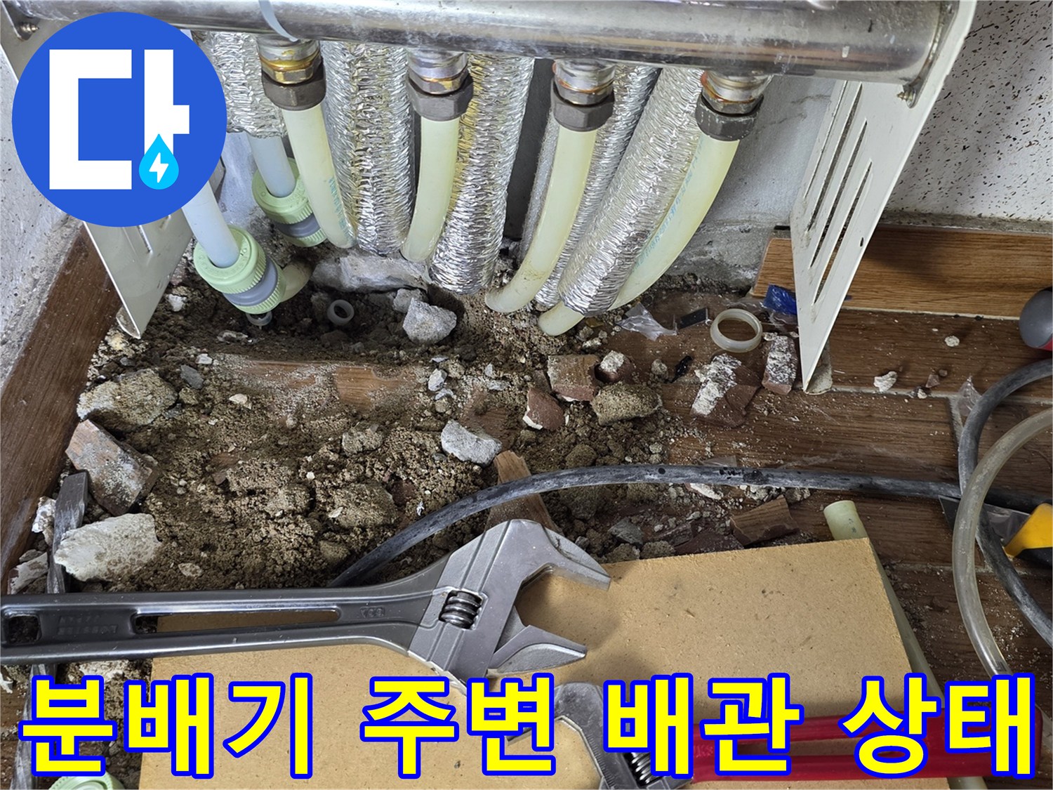 보일러-분배기와-연결된-배관의-노출된-상태