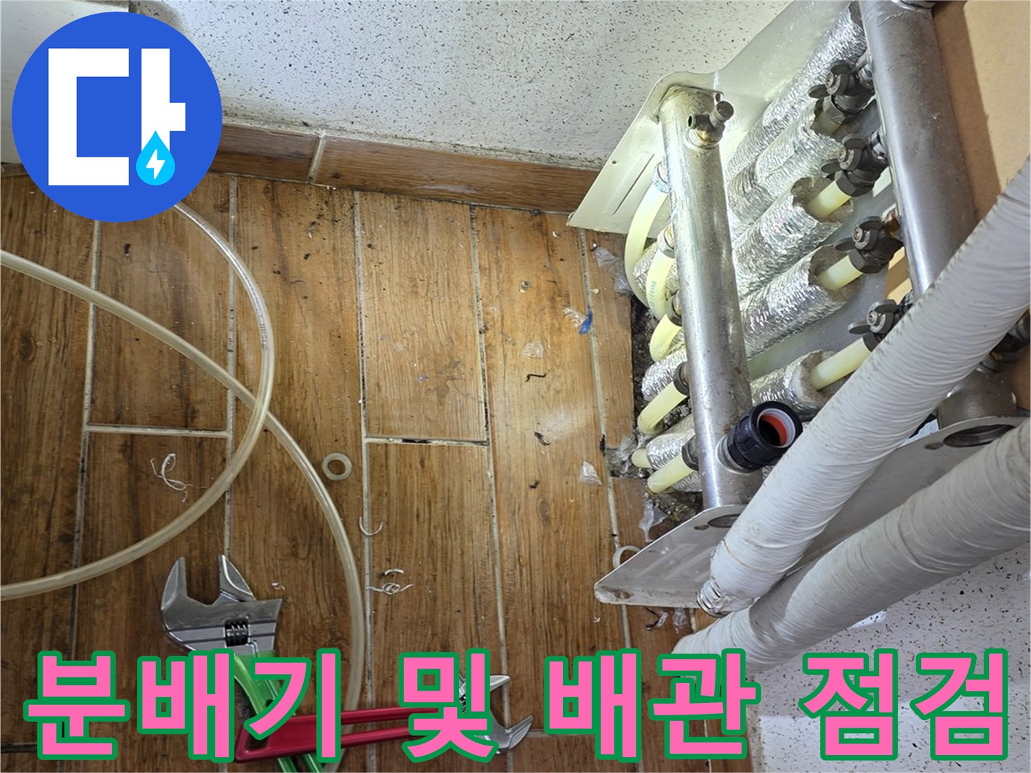 작업을 위해 노출된-보일러 분배기와 몽키 스패너