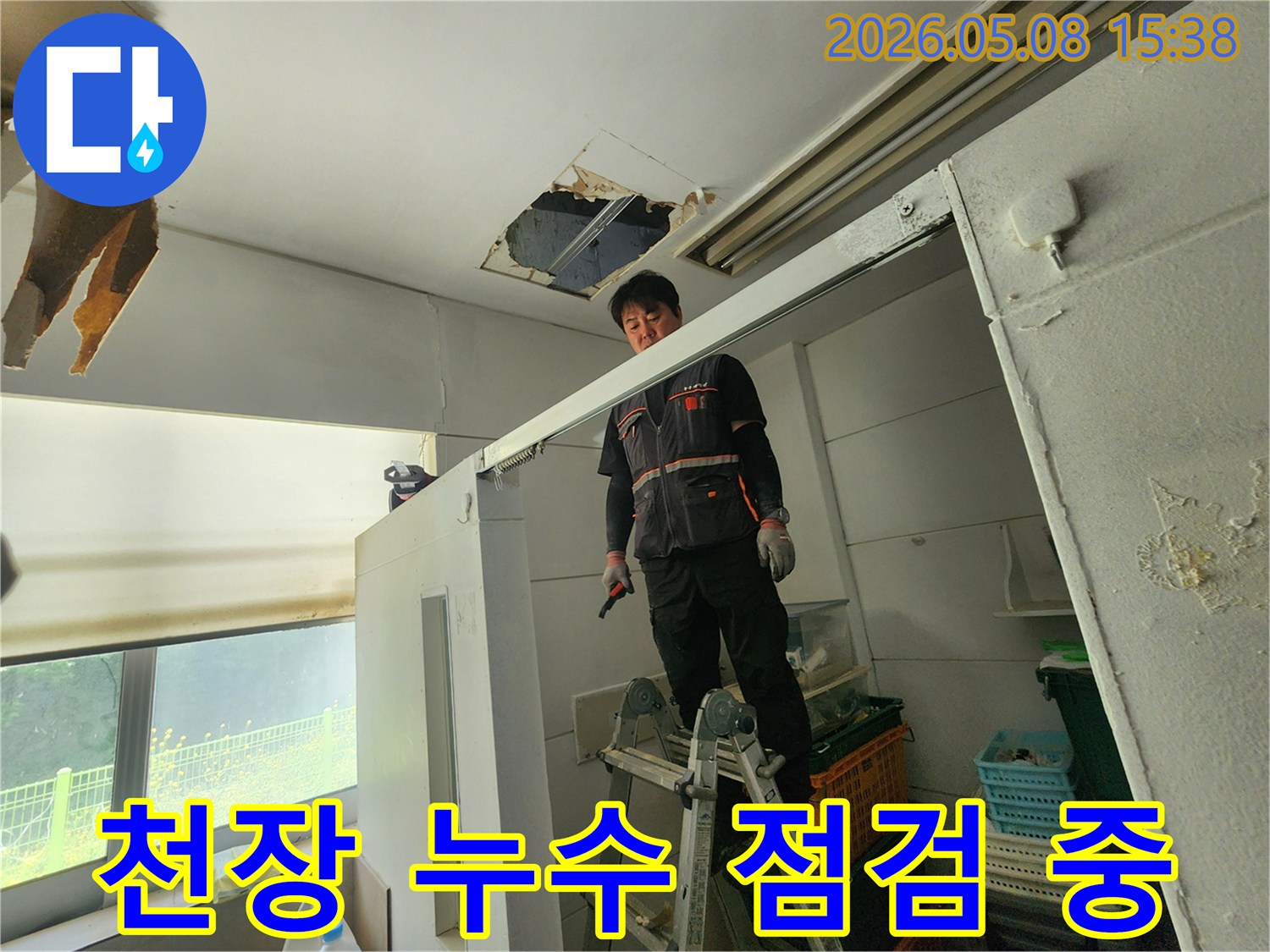 누수 전문가가 사다리 위에서-천장 누수 지점을-세밀하게 검사하고 있습니다