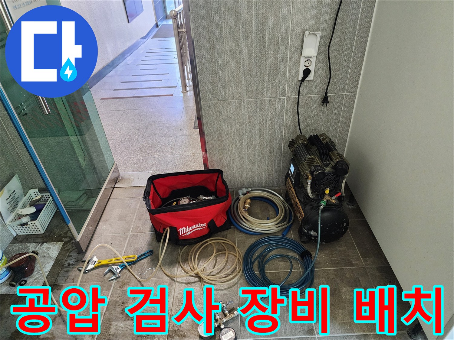 미세 누수 탐지를 위한-고성능 압력 측정 장비-현장 준비