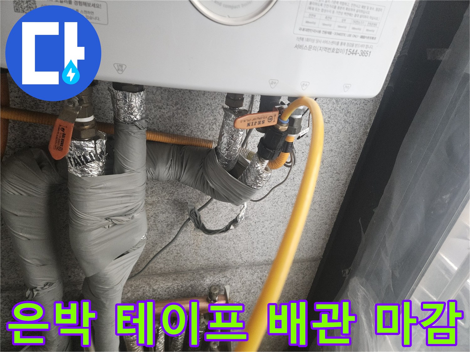 배관-결속-부위의-은박-마감재-상태