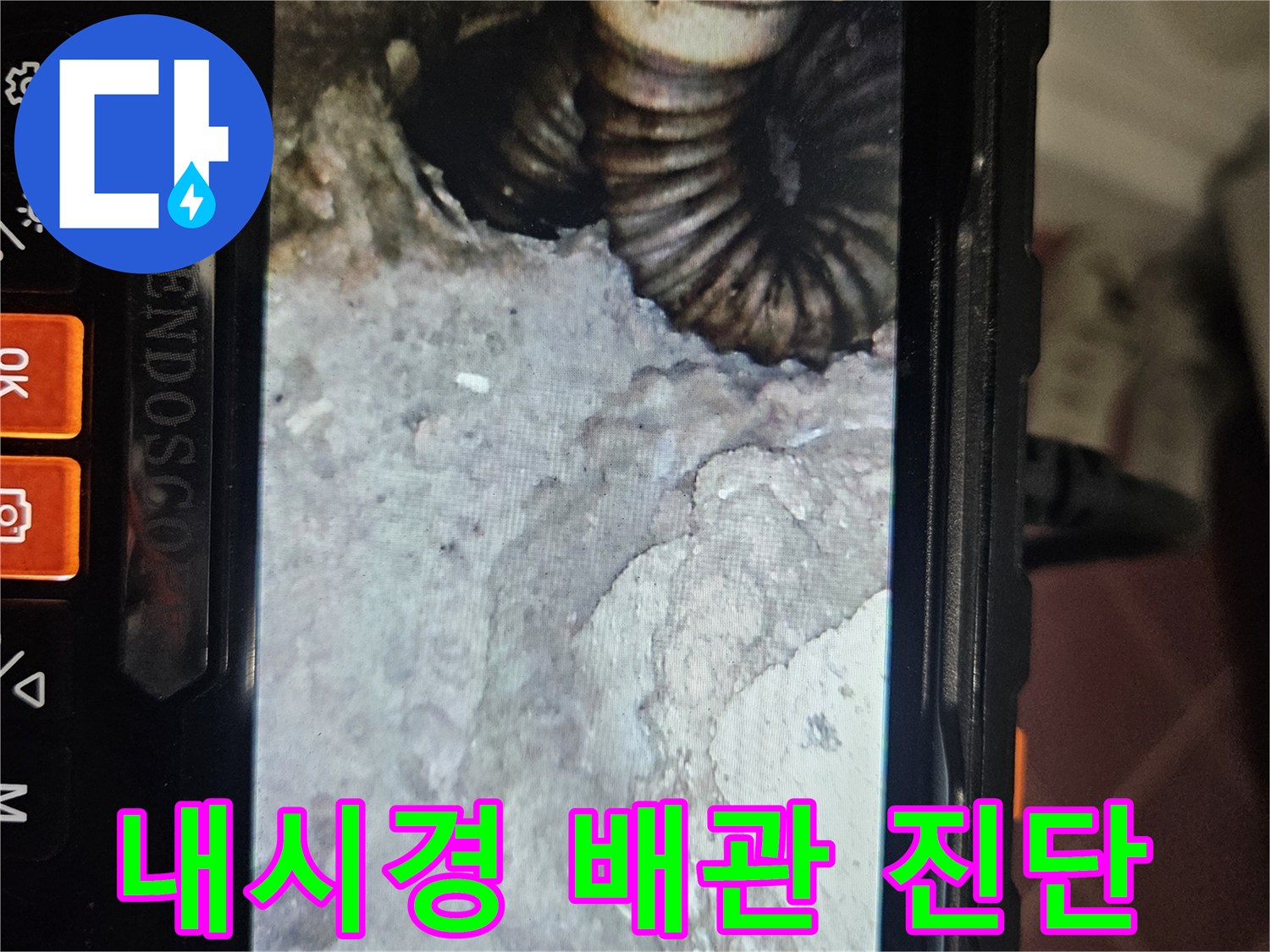 배관-주변의-젖은-흙과-모래